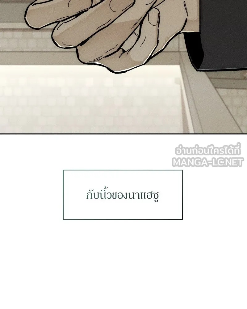 Tears on a Withered Flower ตอนที่ 66 153