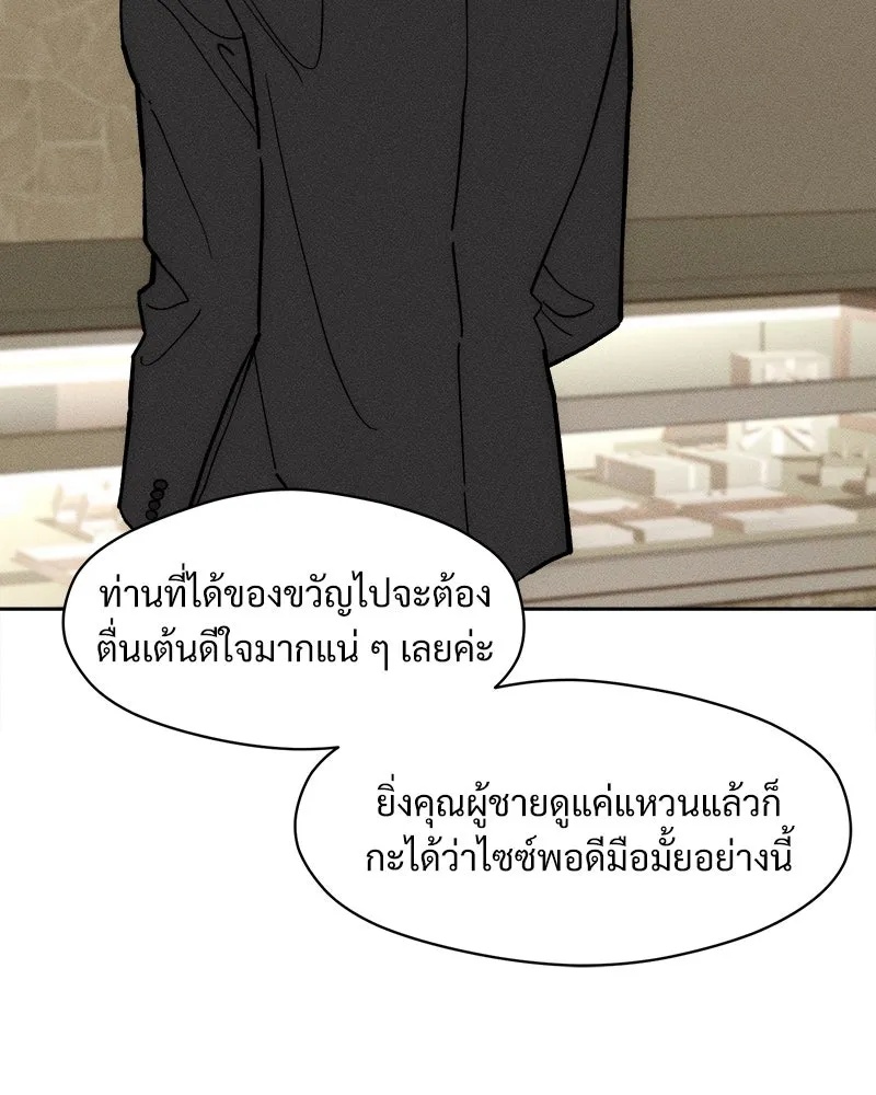 Tears on a Withered Flower ตอนที่ 66 157