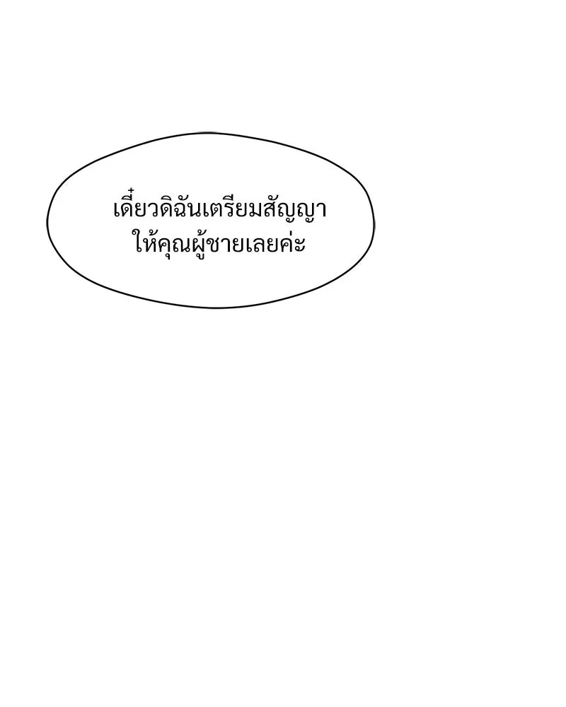 Tears on a Withered Flower ตอนที่ 66 158
