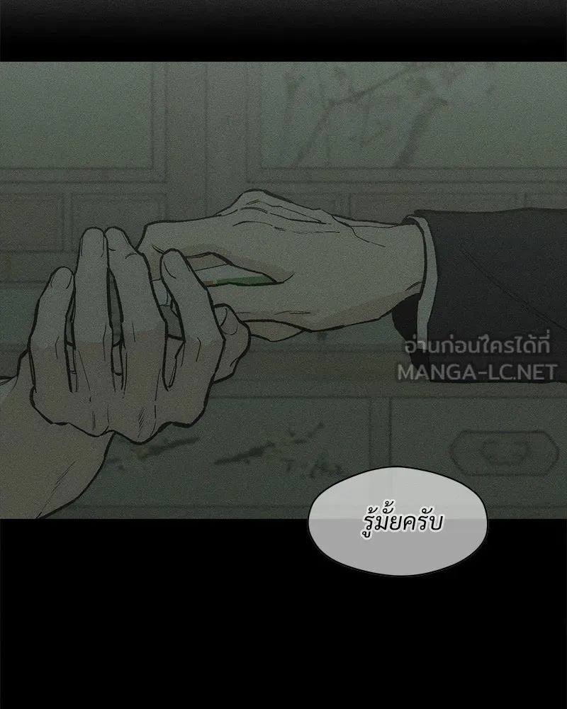Tears on a Withered Flower ตอนที่ 66 168