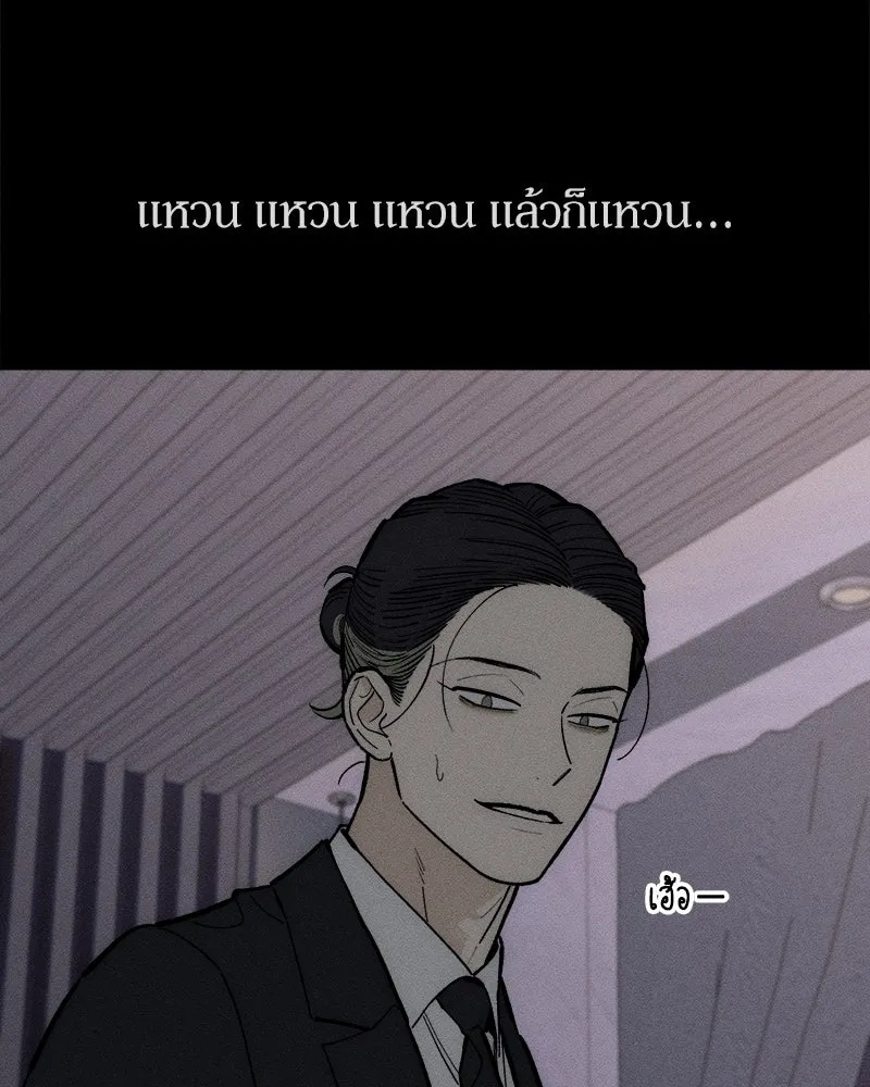 Tears on a Withered Flower ตอนที่ 66 163