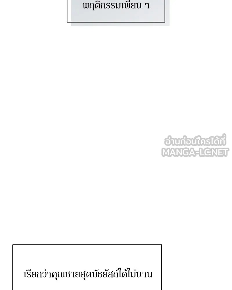 Tears on a Withered Flower ตอนที่ 66 165