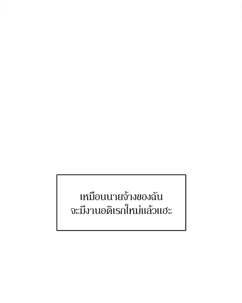 Tears on a Withered Flower ตอนที่ 66 160