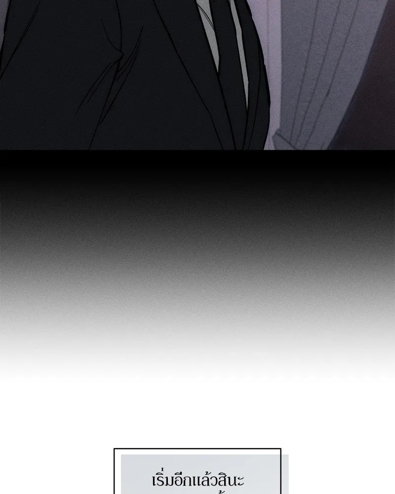 Tears on a Withered Flower ตอนที่ 66 164