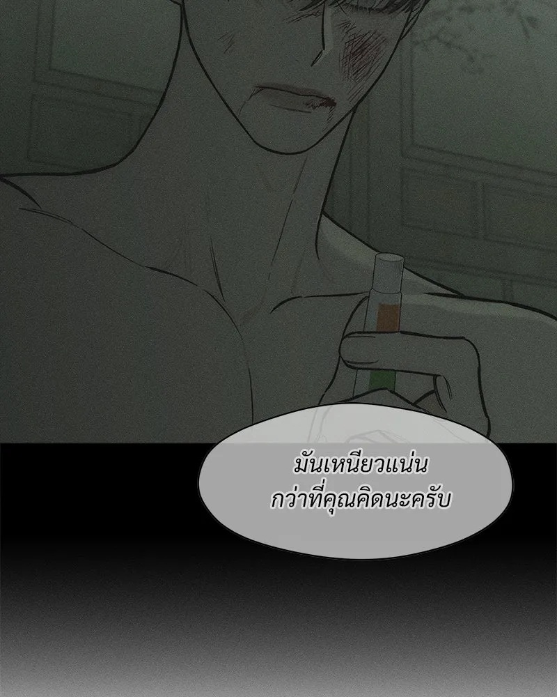 Tears on a Withered Flower ตอนที่ 66 170