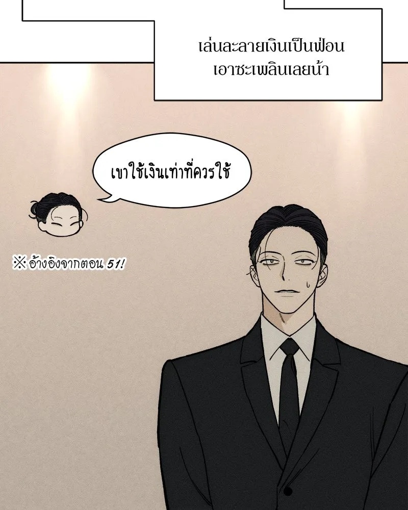 Tears on a Withered Flower ตอนที่ 66 166