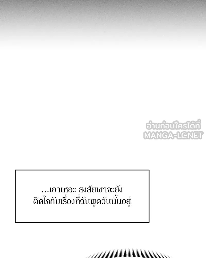 Tears on a Withered Flower ตอนที่ 66 171