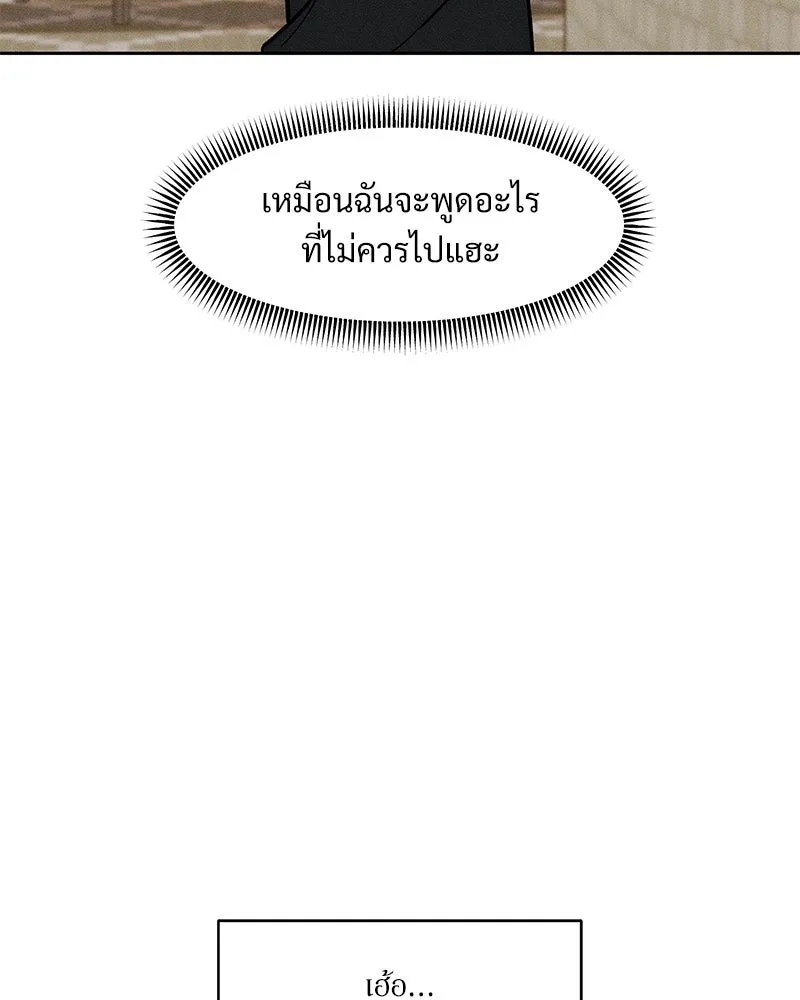 Tears on a Withered Flower ตอนที่ 66 173