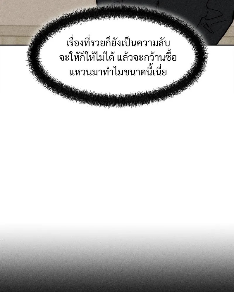 Tears on a Withered Flower ตอนที่ 66 167