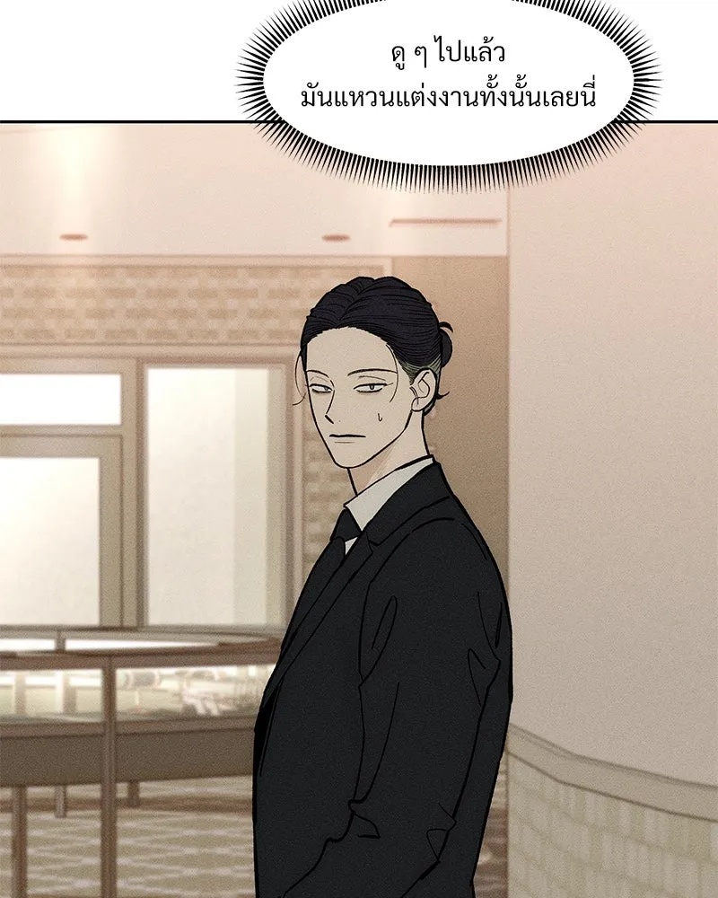 Tears on a Withered Flower ตอนที่ 66 172