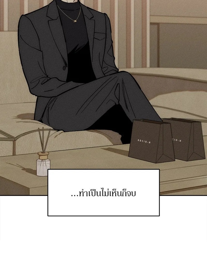 Tears on a Withered Flower ตอนที่ 66 175