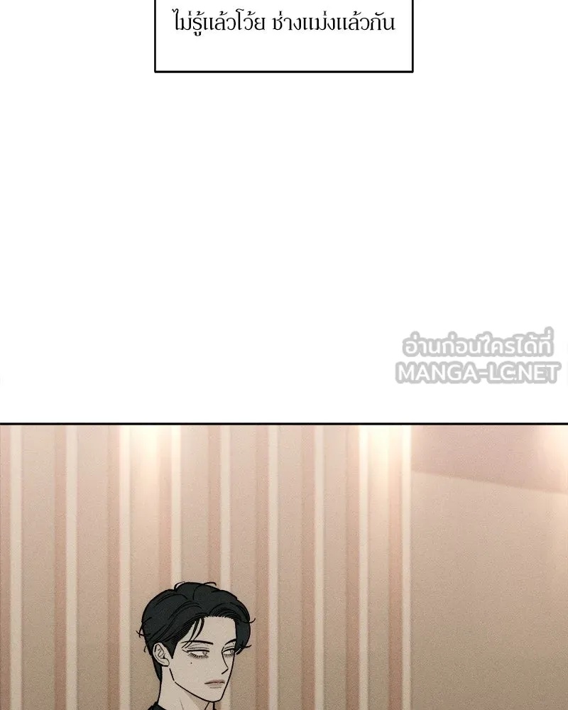 Tears on a Withered Flower ตอนที่ 66 174