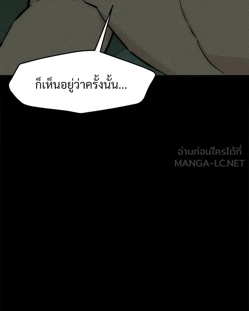 Tears on a Withered Flower ตอนที่ 66 189