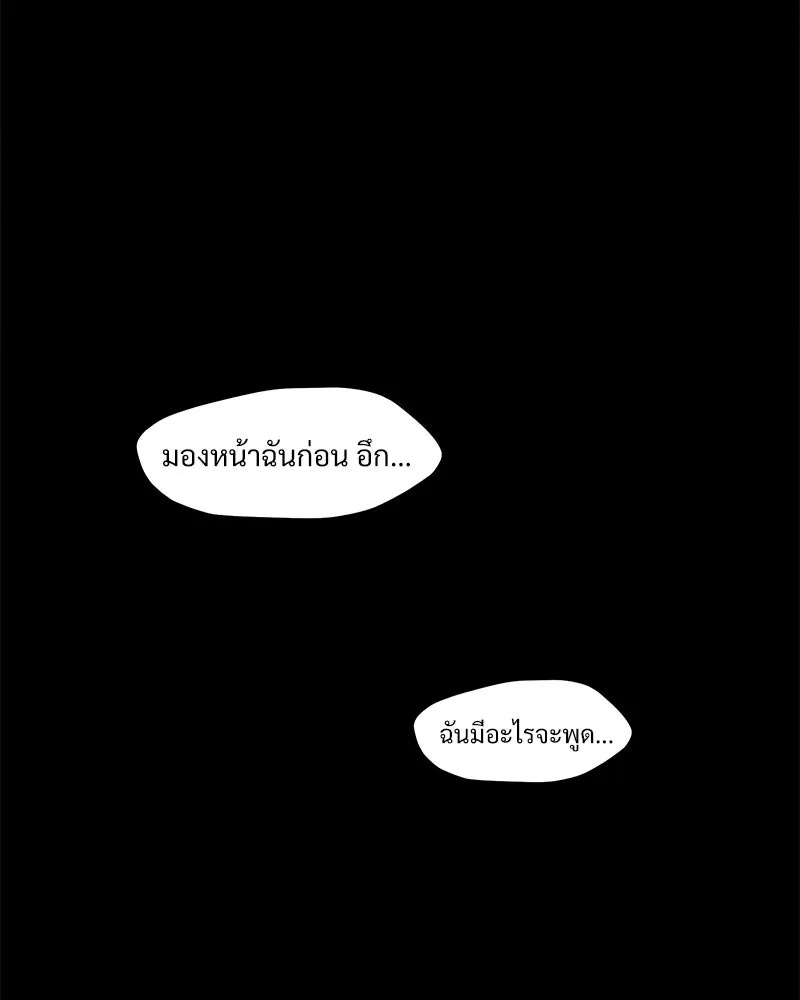 Tears on a Withered Flower ตอนที่ 66 181