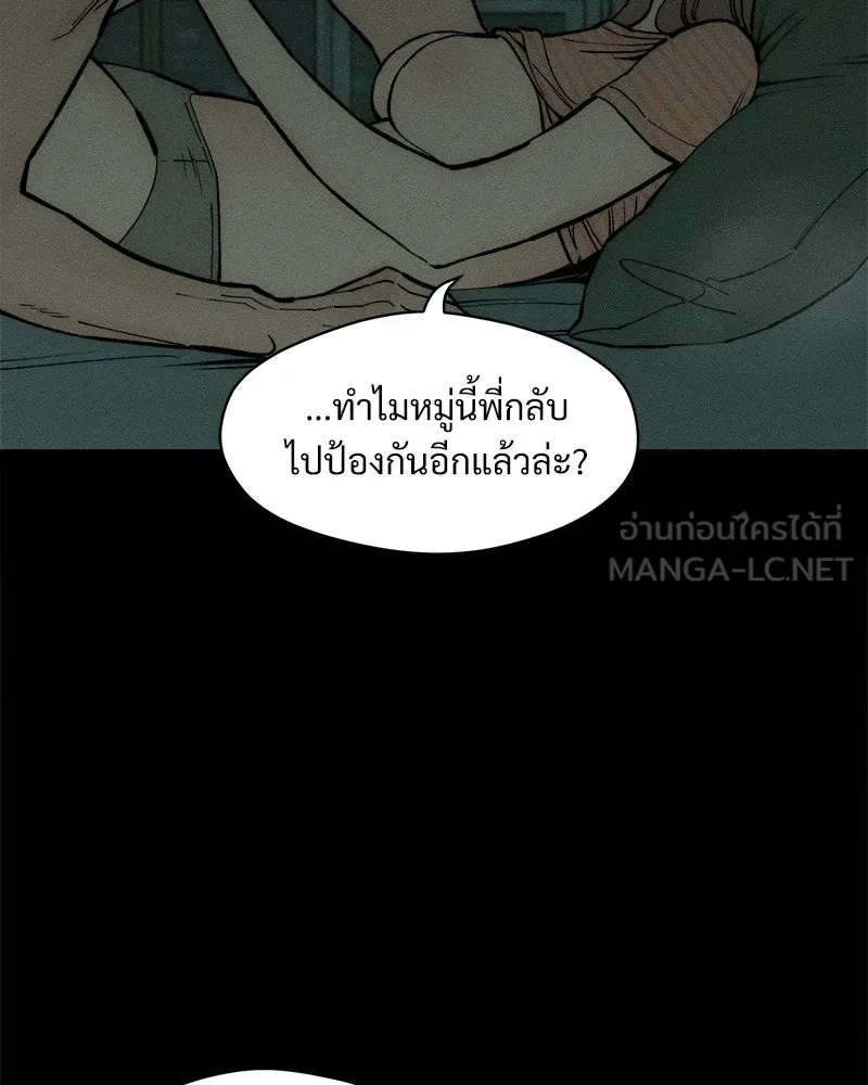 Tears on a Withered Flower ตอนที่ 66 183