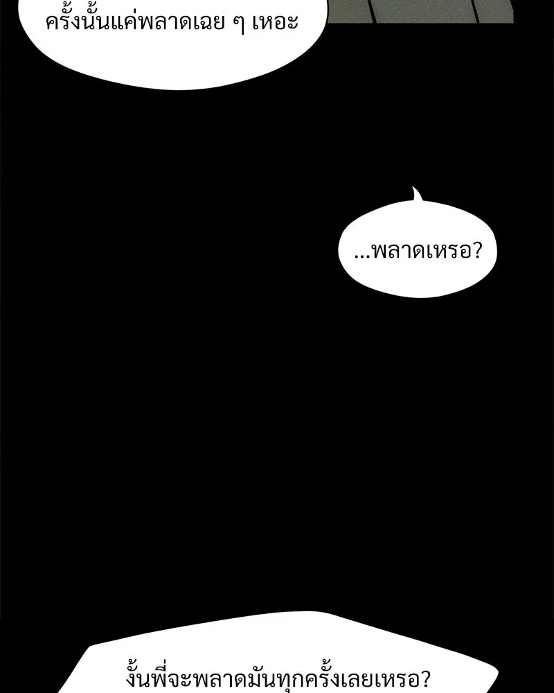 Tears on a Withered Flower ตอนที่ 66 187