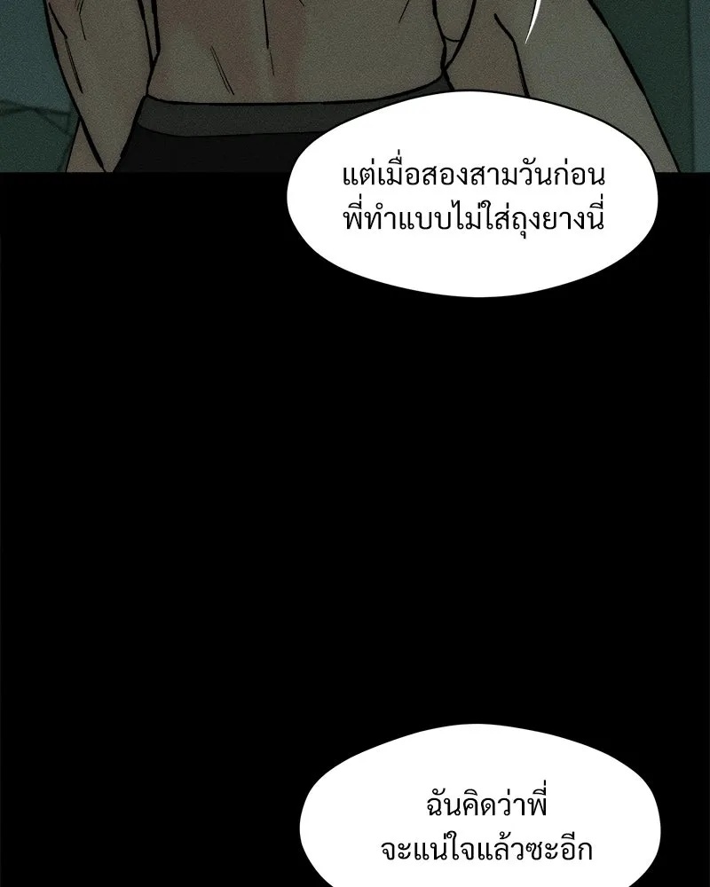 Tears on a Withered Flower ตอนที่ 66 185