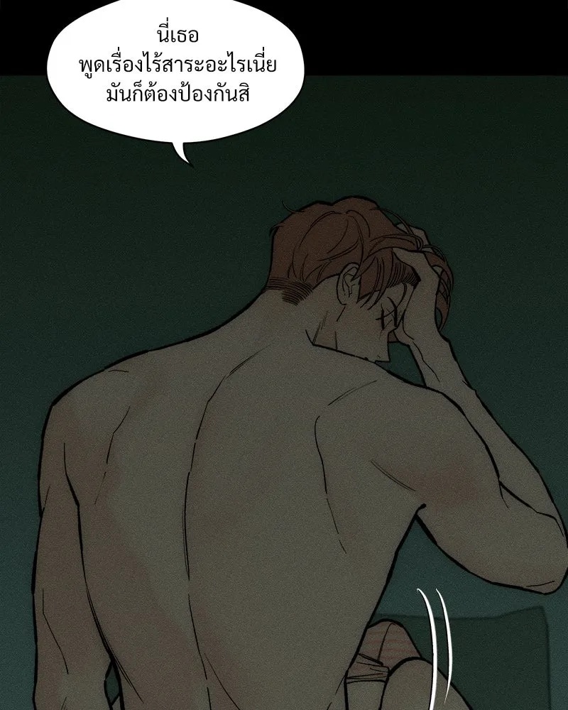 Tears on a Withered Flower ตอนที่ 66 184
