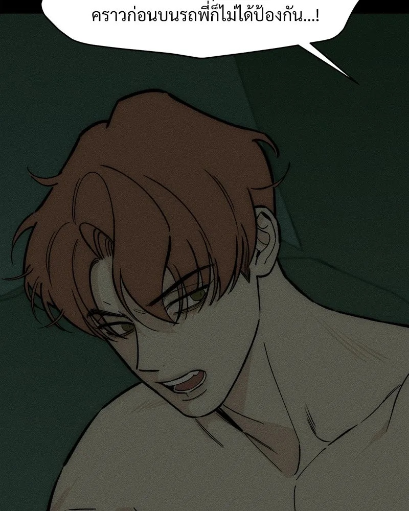 Tears on a Withered Flower ตอนที่ 66 188