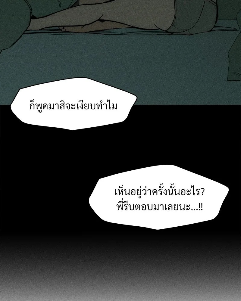 Tears on a Withered Flower ตอนที่ 66 191