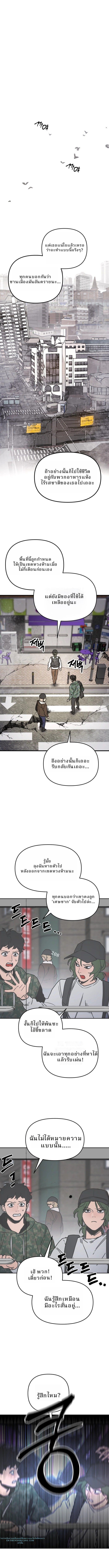 Memory in the Maze ตอนที่ 1 1