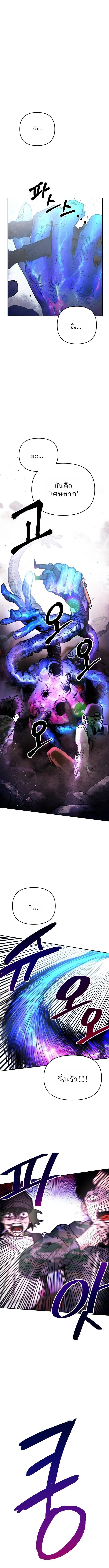 Memory in the Maze ตอนที่ 1 2