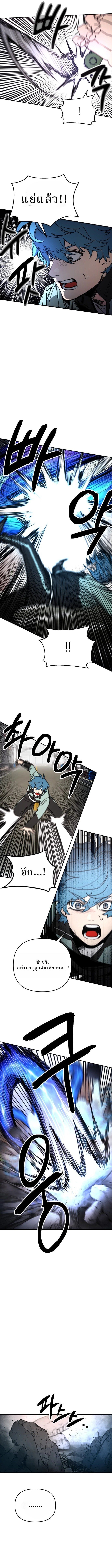 Memory in the Maze ตอนที่ 1 6