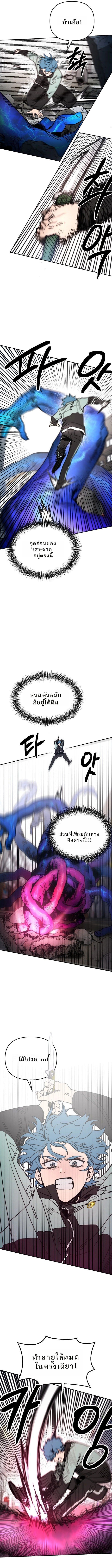 Memory in the Maze ตอนที่ 1 5