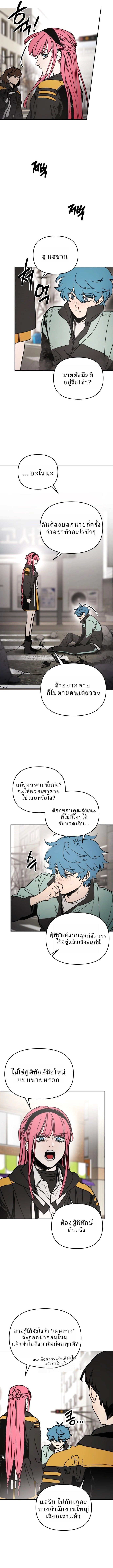 Memory in the Maze ตอนที่ 1 11