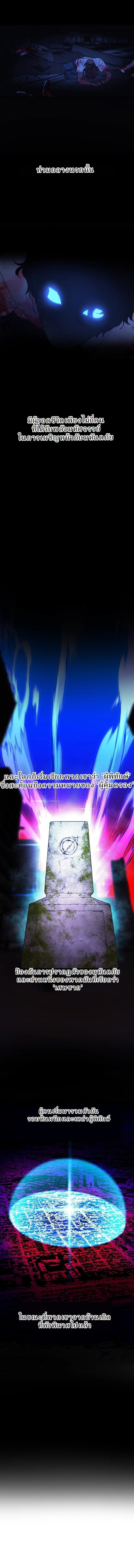 Memory in the Maze ตอนที่ 1 15