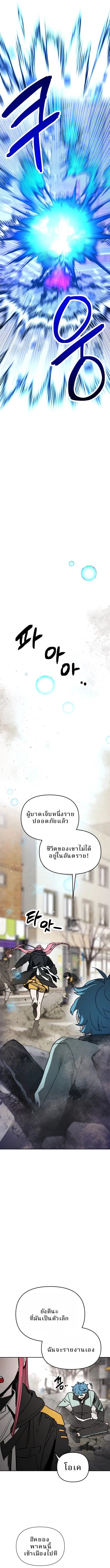 Memory in the Maze ตอนที่ 1 10