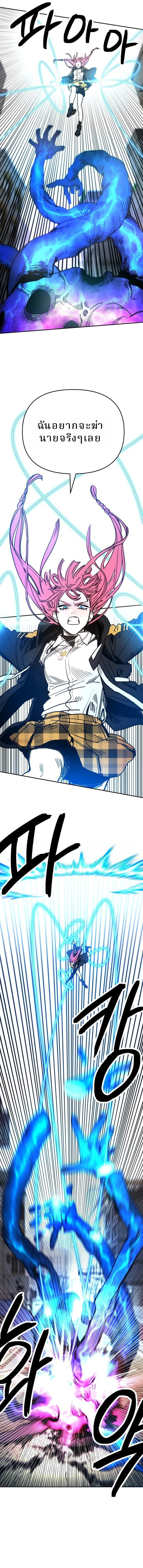 Memory in the Maze ตอนที่ 1 9