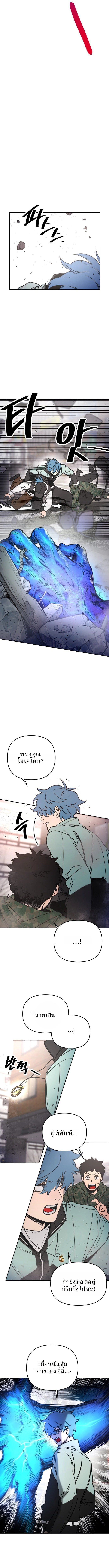 Memory in the Maze ตอนที่ 1 3