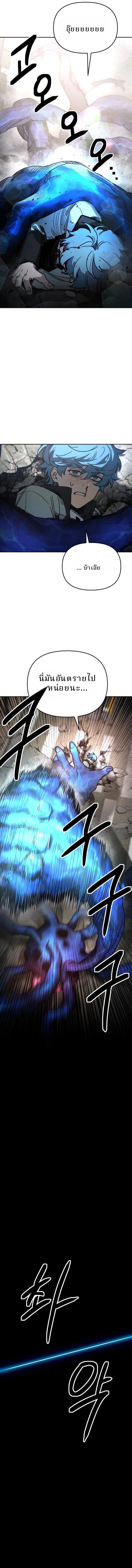 Memory in the Maze ตอนที่ 1 7