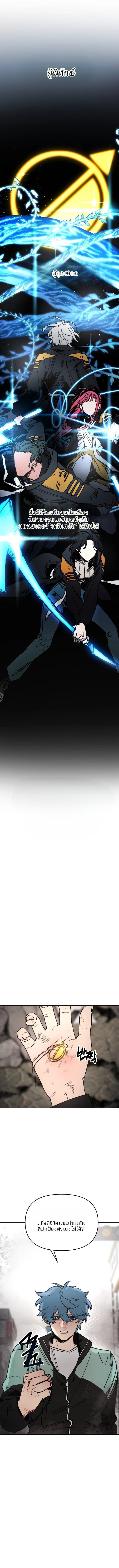 Memory in the Maze ตอนที่ 1 13