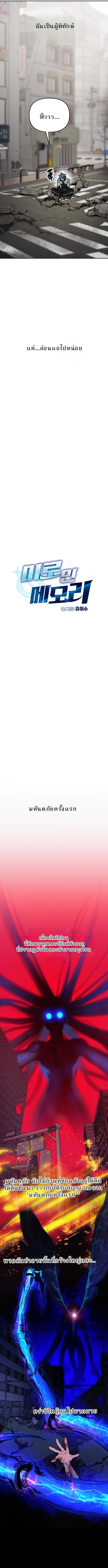 Memory in the Maze ตอนที่ 1 14