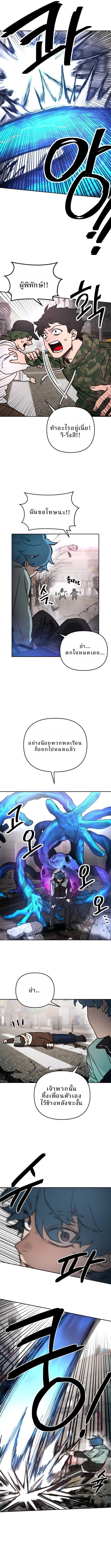 Memory in the Maze ตอนที่ 1 4