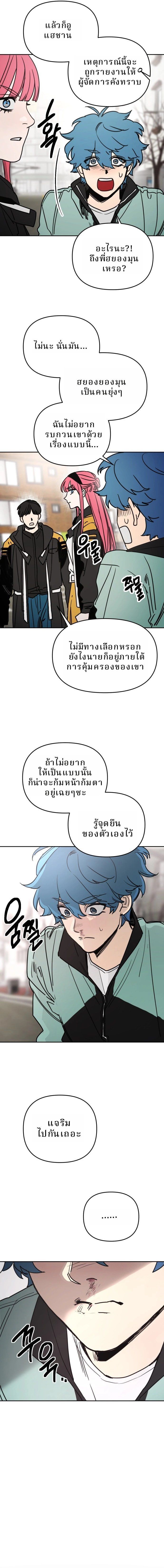 Memory in the Maze ตอนที่ 1 12