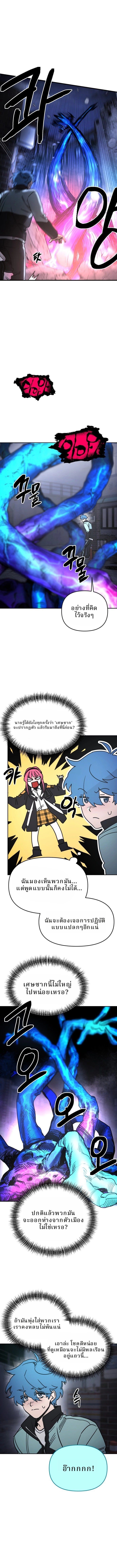 Memory in the Maze ตอนที่ 1 20