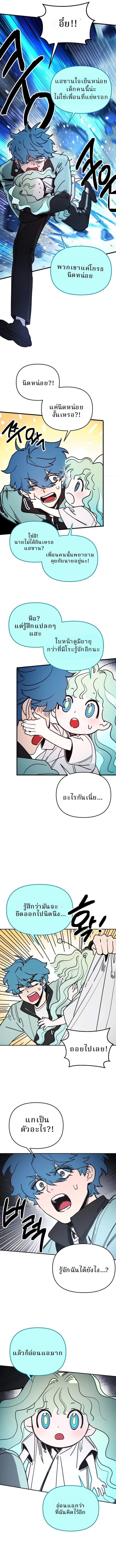 Memory in the Maze ตอนที่ 1 23