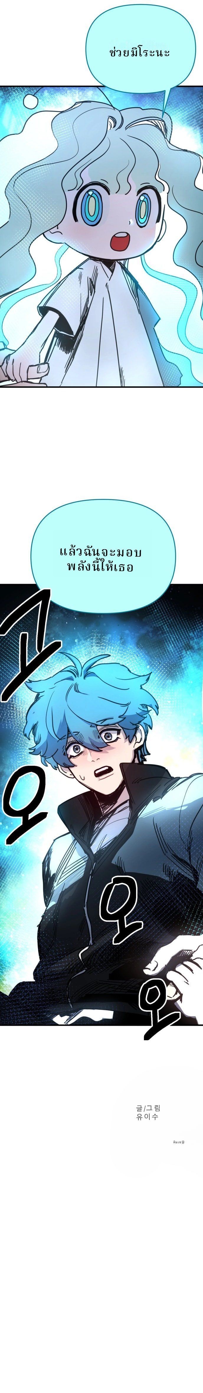 Memory in the Maze ตอนที่ 1 29