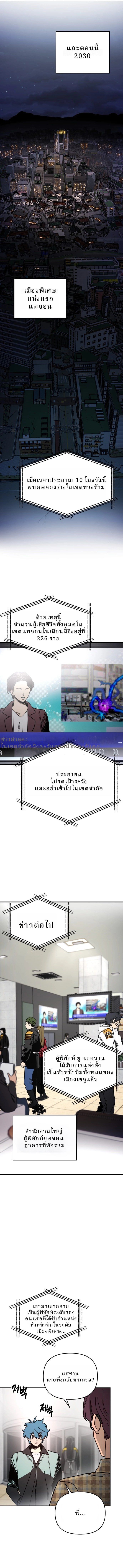 Memory in the Maze ตอนที่ 1 16