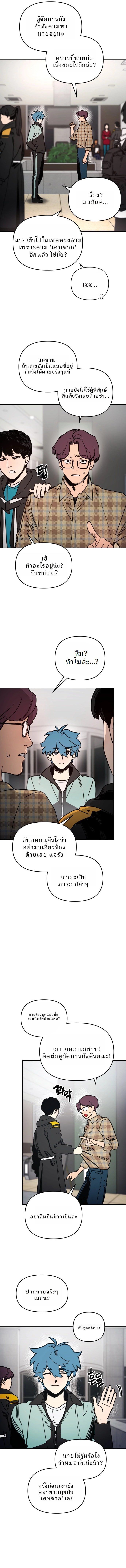 Memory in the Maze ตอนที่ 1 17