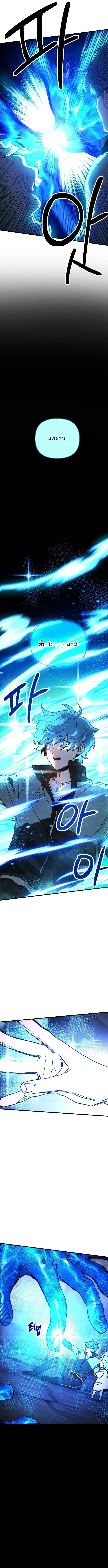 Memory in the Maze ตอนที่ 1 27