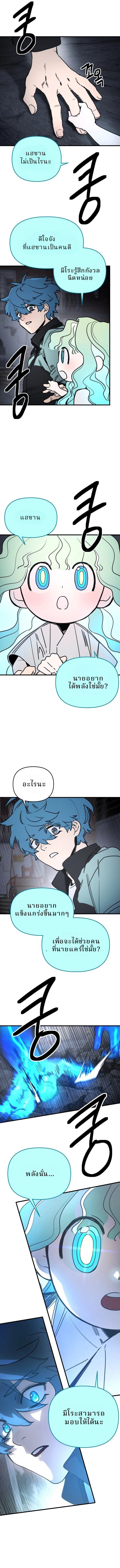 Memory in the Maze ตอนที่ 1 26