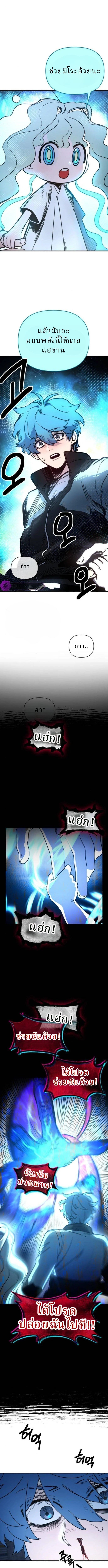 Memory in the Maze ตอนที่ 2 1