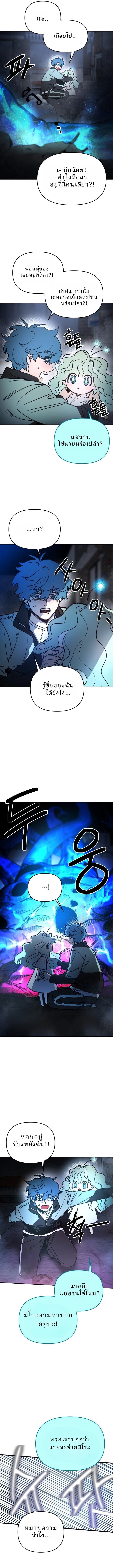 Memory in the Maze ตอนที่ 1 22