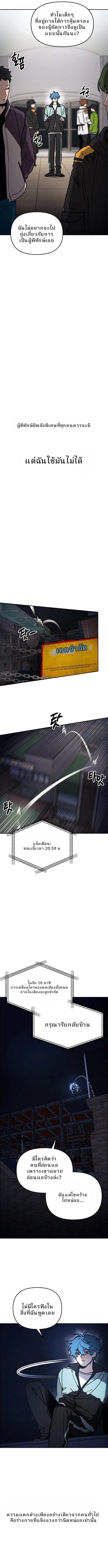 Memory in the Maze ตอนที่ 1 18