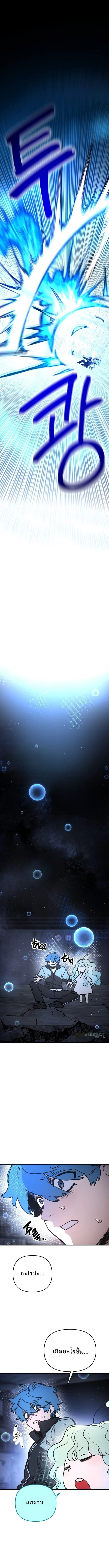 Memory in the Maze ตอนที่ 1 28