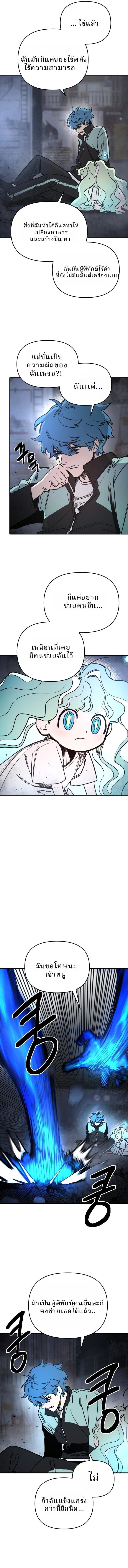 Memory in the Maze ตอนที่ 1 25